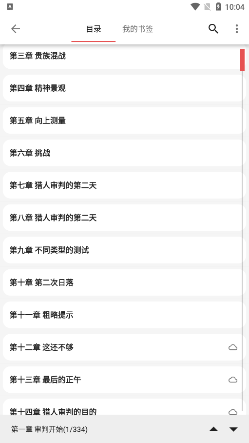 黑喵小说免费版