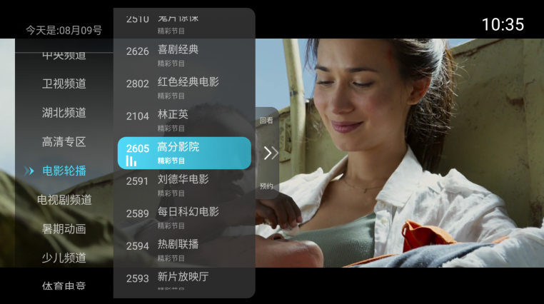 秒看电视直播TV版