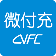 微付充app官方版