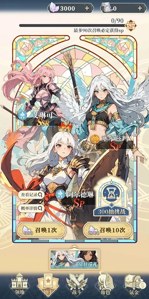 二次元氪金模拟器2免广告版本