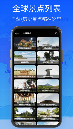全球街景高清地图官网版