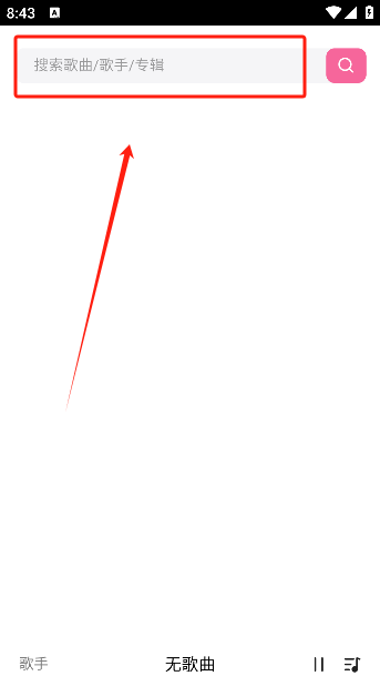 好爱听音乐app手机版下载 好爱听音乐app手机版下载