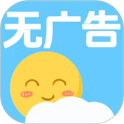 天气早知道正版