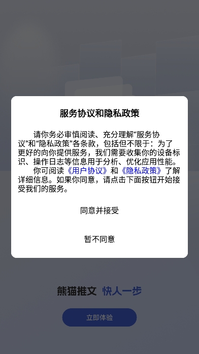 熊猫推文app官方版下载(熊猫推书) 熊猫推文app官方版下载(熊猫推书)