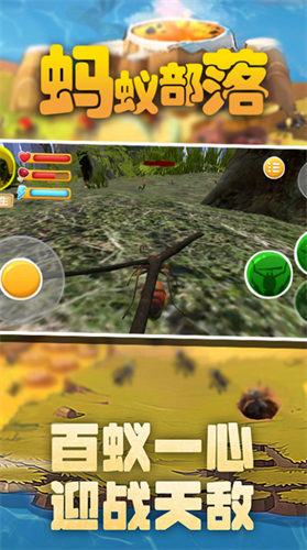 蚂蚁部落汉化版