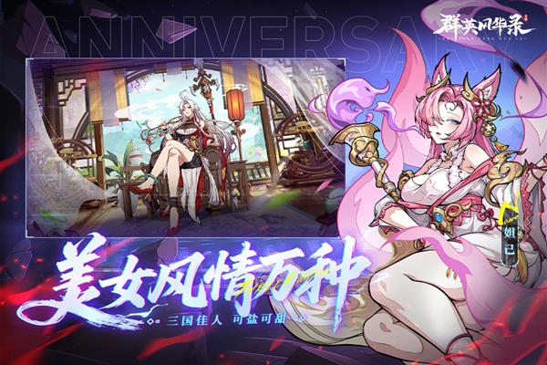 群英风华录犀游客户端