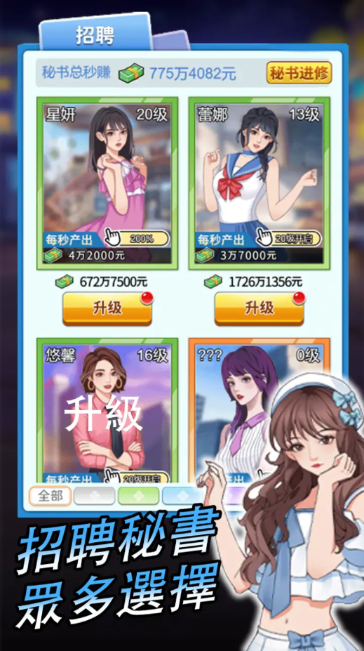 逆袭小天王折相思内购版