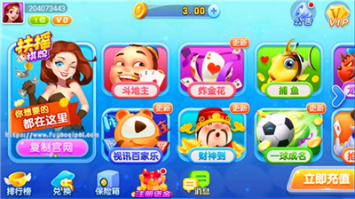 扶摇安卓官网版本