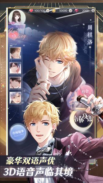 恋与制作人最新版