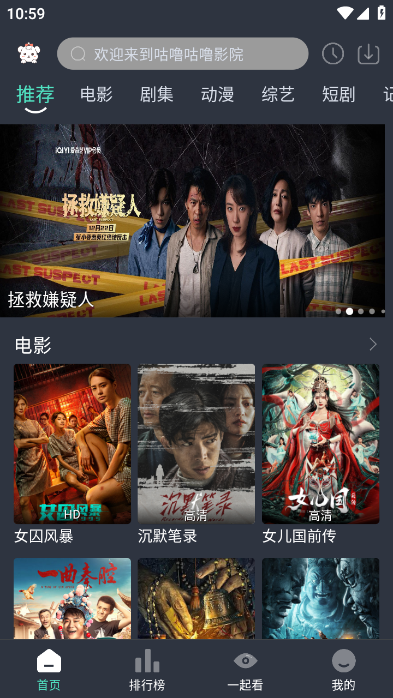 咕噜咕噜官方正版