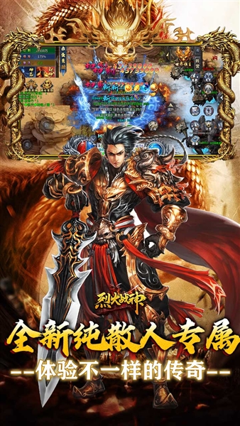 烈火战神竖版传奇0氪最新版