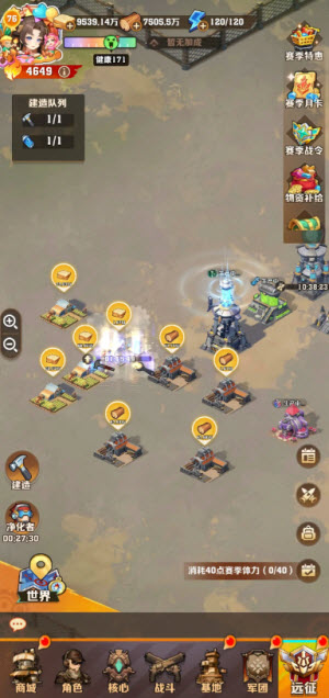 向僵尸开炮远征服