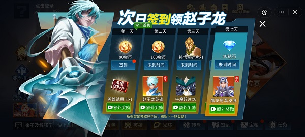 王者峡谷5V5免广告