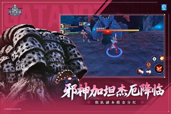 奥特曼传奇英雄2026版本