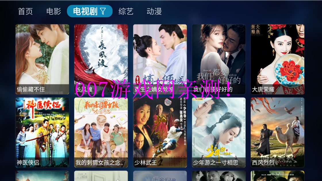 遇见影视app官方版