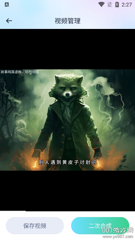 光影大师app最新版本