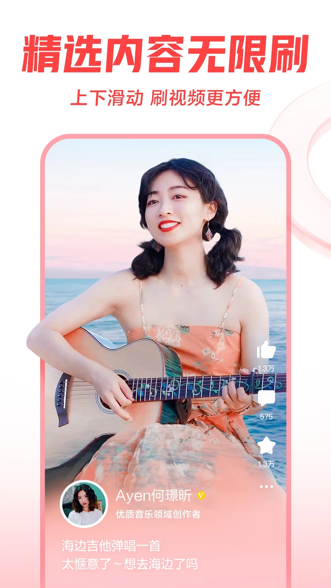 西瓜视频2026最新版