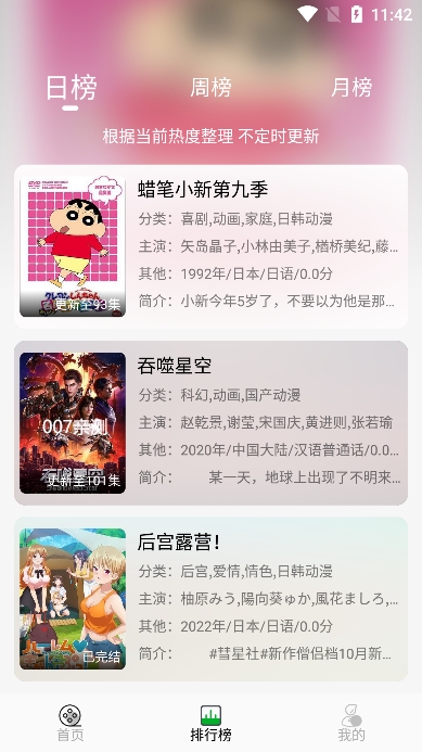 开心动漫app最新版