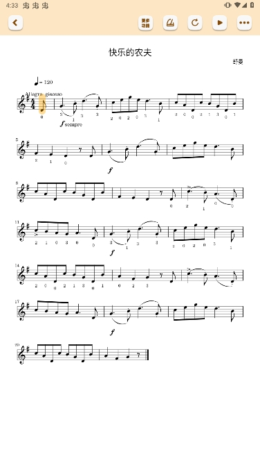 来音小提琴app官方版