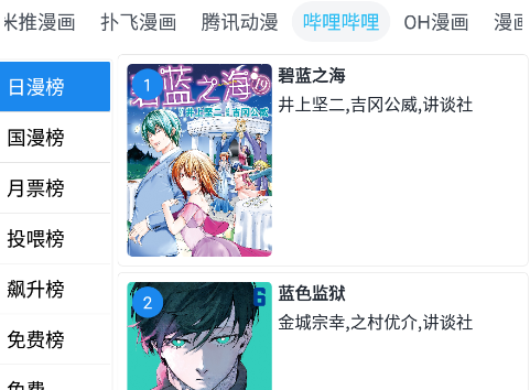 章鱼漫画app官方版下载 章鱼漫画app官方版下载