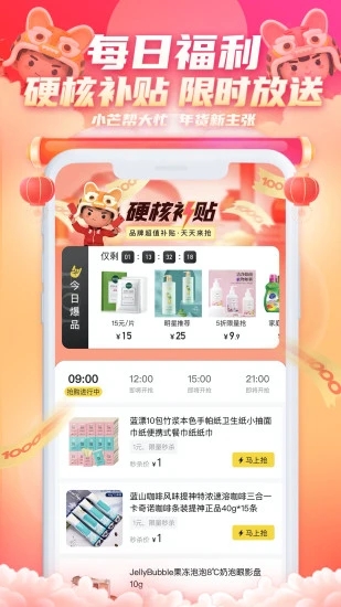 小芒电商官方版