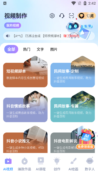 光影大师app最新版本下载