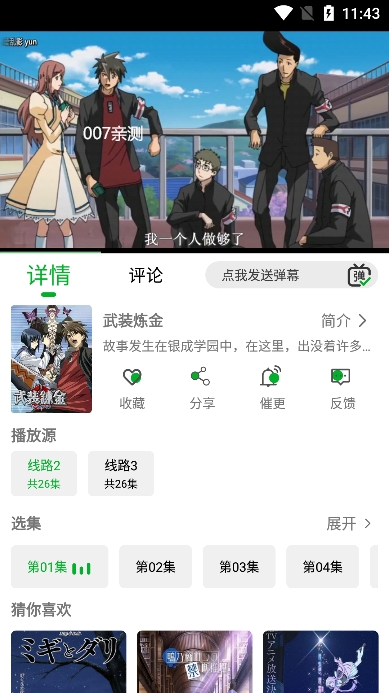 开心动漫app最新版