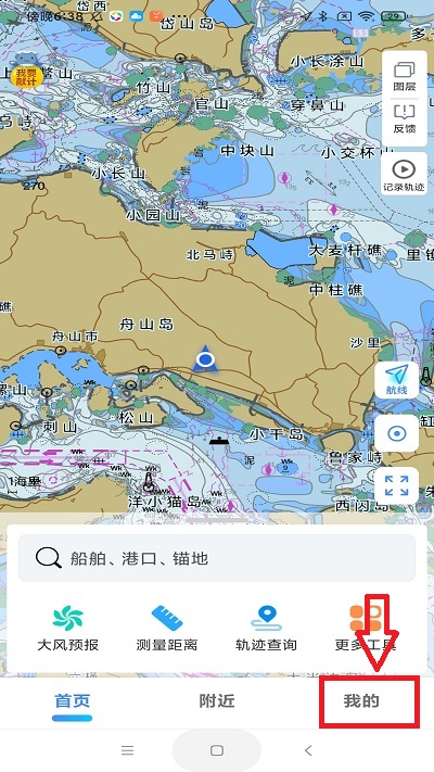 海e行手机版导航海图app官方版