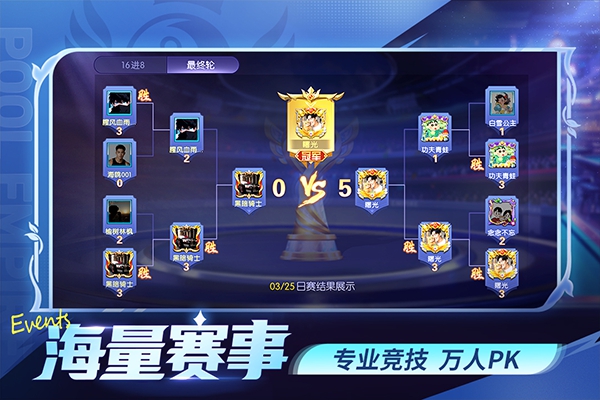 台球世界oppo渠道服