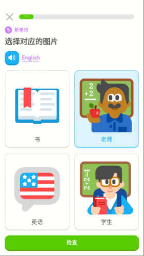 多邻国英语测试