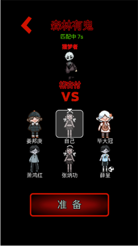 森林有鬼MOD作弊菜单版