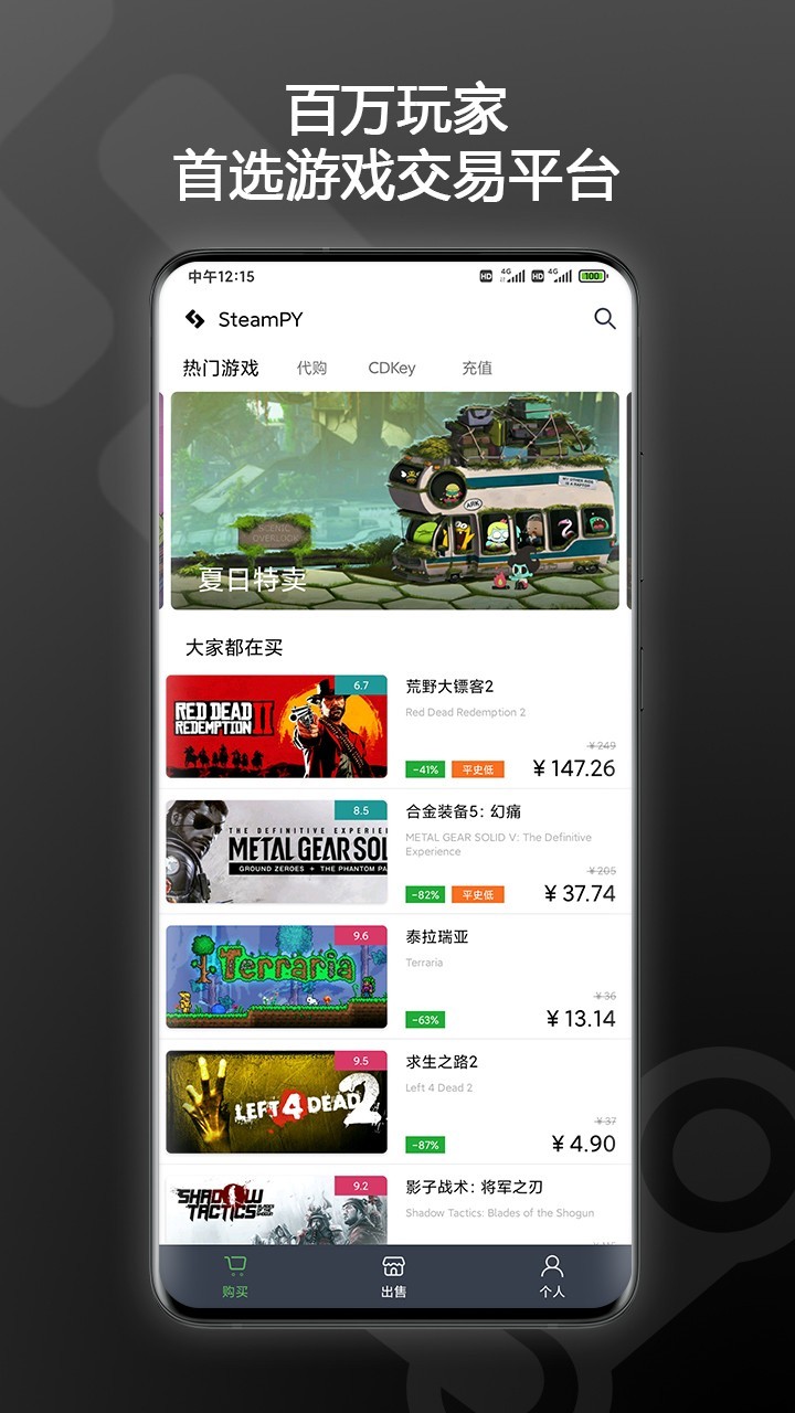 SteamPY蒸汽平台官方最新版本