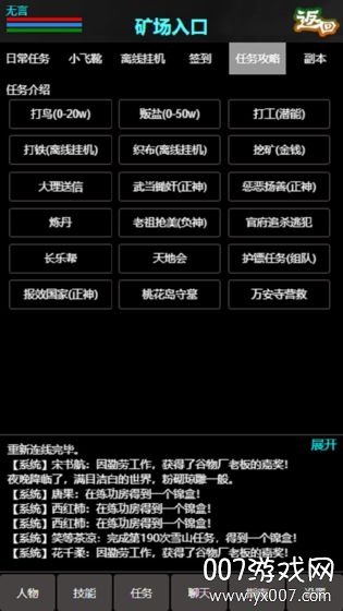 江湖道钻石元宝修改版