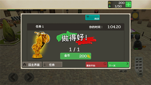 外卖骑手模拟器汉化版