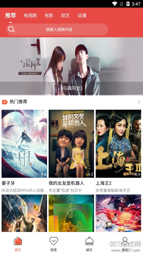 太阳视频app共享会员分享版