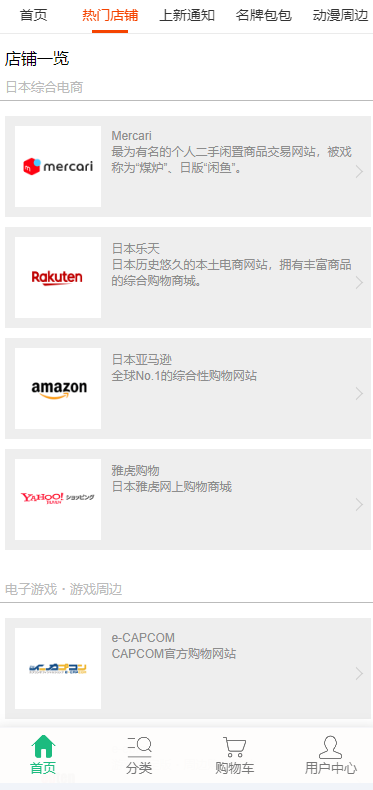 日拍迷代购app官方下载