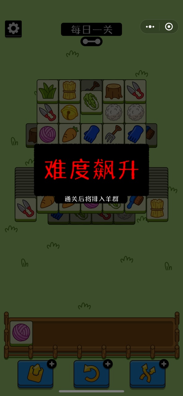 羊了个羊官方版