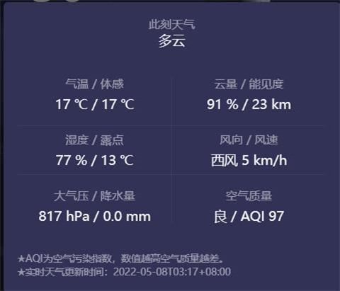 天文通最新版app下载 天文通最新版app下载