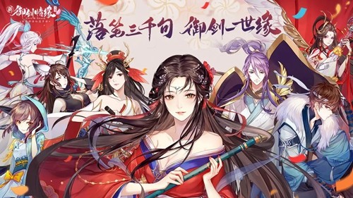 御剑情缘国际服