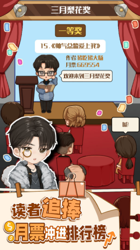 小说家模拟2内置菜单版