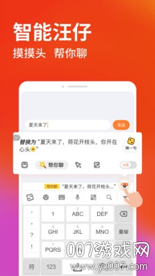搜狗输入法手机版2026最新版
