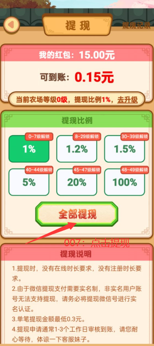 农场赚钱乐红包版下载 农场赚钱乐红包版下载