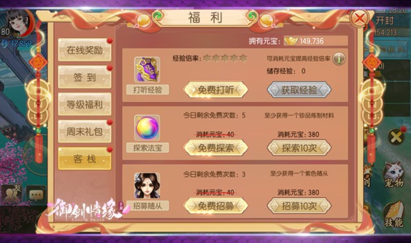 高手进阶攻略配图9