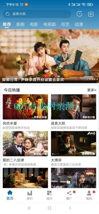 琪琪影院官方正版