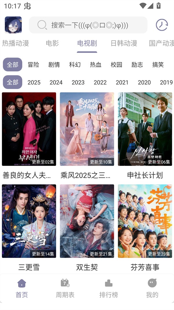 森林动漫官网正式版