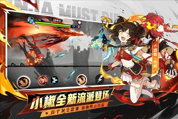 忍者必须死3官服