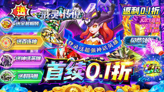 戒灵传说无限金币无限钻石下载 戒灵传说无限金币无限钻石下载