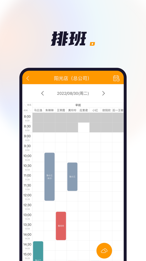 喜鹊喜报pro系统app官方版