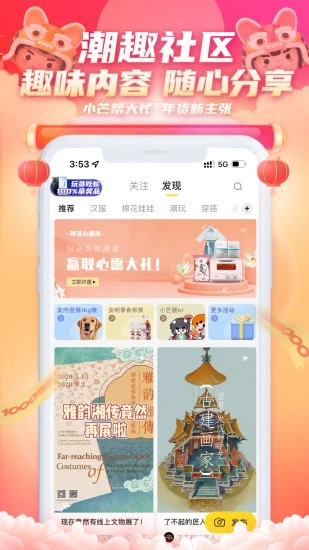 小芒电商官方版