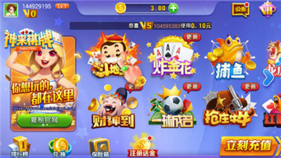 神来官网手游版本